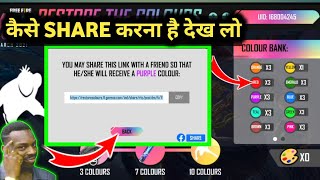 How to share colour in free fire ! free fire me colour kaise share kare ! Free Fire New Event