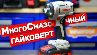 New intelligent impact wrench CROWN