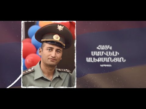 Ձեզ բացակա չենք դնի․ Հայկ  Ալեքսանյան
