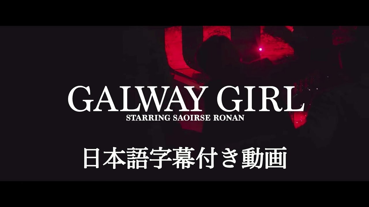 エド・シーラン - Galway Girl（字幕付き） thumnail