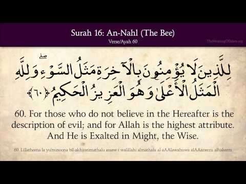 Quran: 16. Surat An-Nahl (The Bee): Arabic and English translation HD
