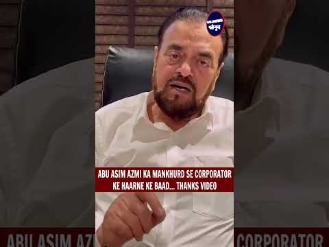 Abu Asim Azmi ka Mankhurd se Corporator ke haarne ke baad… Thanks Video