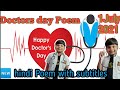 Doctors Day Poem Happy Doctors Day Doctors Day Poem In Hindi 1st July Doctors Day