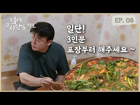 사장님! 3인분 더 포장해주세요~