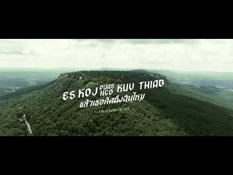 P.A.P BEAT BAND ft. NT one - Es koj puas nco kuv thiab (แล้วเธอคิดถึงฉันไหม) บีท