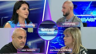 Հեռանկար բանավեճ/#46/Պահանջարկ, թե՞ առաջարկ. Ի՞նչն է ձևավորում երաժշտական ճաշակը