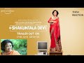 Shakuntala Devi - Official Trailer REACTION | Vidya Balan, Sanya Malhotra | July 31