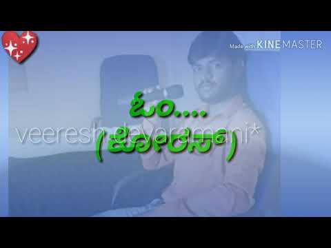 Heart anno addadalli Kannada karaoke song with lyrics