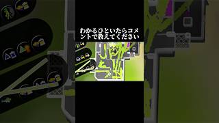 こんなことするキッズいるの？【スプラトゥーン3】#ゲーム実況 #切り抜き