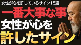 脈ありサインよりも、一番大事な事｜女性が心を許したサイン【空海の教え】女性が心を許しているサイン15選