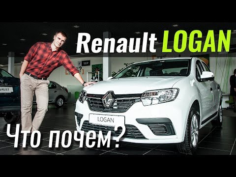 Тест-драйв Renault Logan