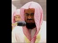 فضيلة الشيخ الدكتور سعود الشریم Sheikh Saud Shuraim Whatsapp Status Quran