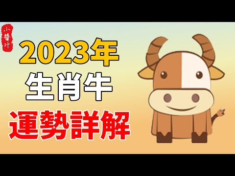 49年屬什麼