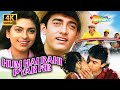 HUM HAI RAHI PYAR KE 1993 FULL MOVIE 4K AAMIR KHAN JUHI CHAWLA KUNAL KHEMU