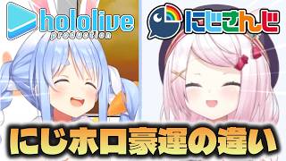 【にじホロの違い】にじさんじとホロライブのフラグ回収、即オチの違い【にじさんじ/ホロライブ切り抜き】