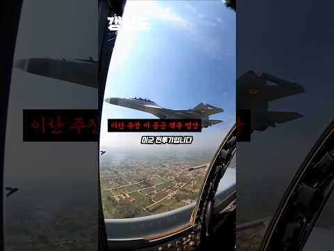 이란의 과도한 Ai 프로파간다가 불러온 전설의 밈