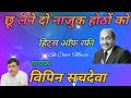 Chhoo Lene Do Nazuk Vipin Sachdeva Mohammad Rafi Kajal 1970 Rafi Old Song