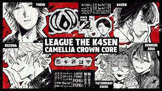 【LTK スクリム】毒スクリム【k4sen,昏昏アリア,龍巻ちせ3、やうじ コーチ：セロス氏】