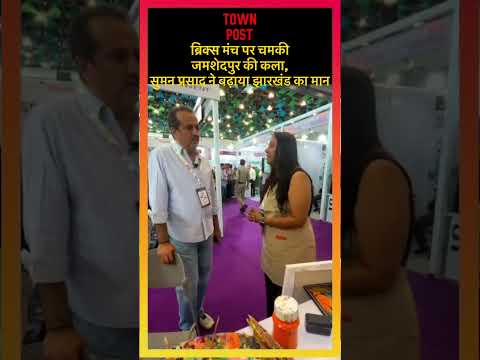ब्रिक्स मंच पर चमकी जमशेदपुर की कला, सुमन प्रसाद ने बढ़ाया झारखंड का मान