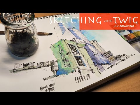 枯枝筆、水彩速寫香港 ｜ 速寫練習