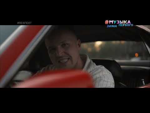 NEMIGA & ТИПА - Someone (Музыка Первого) #Resпект