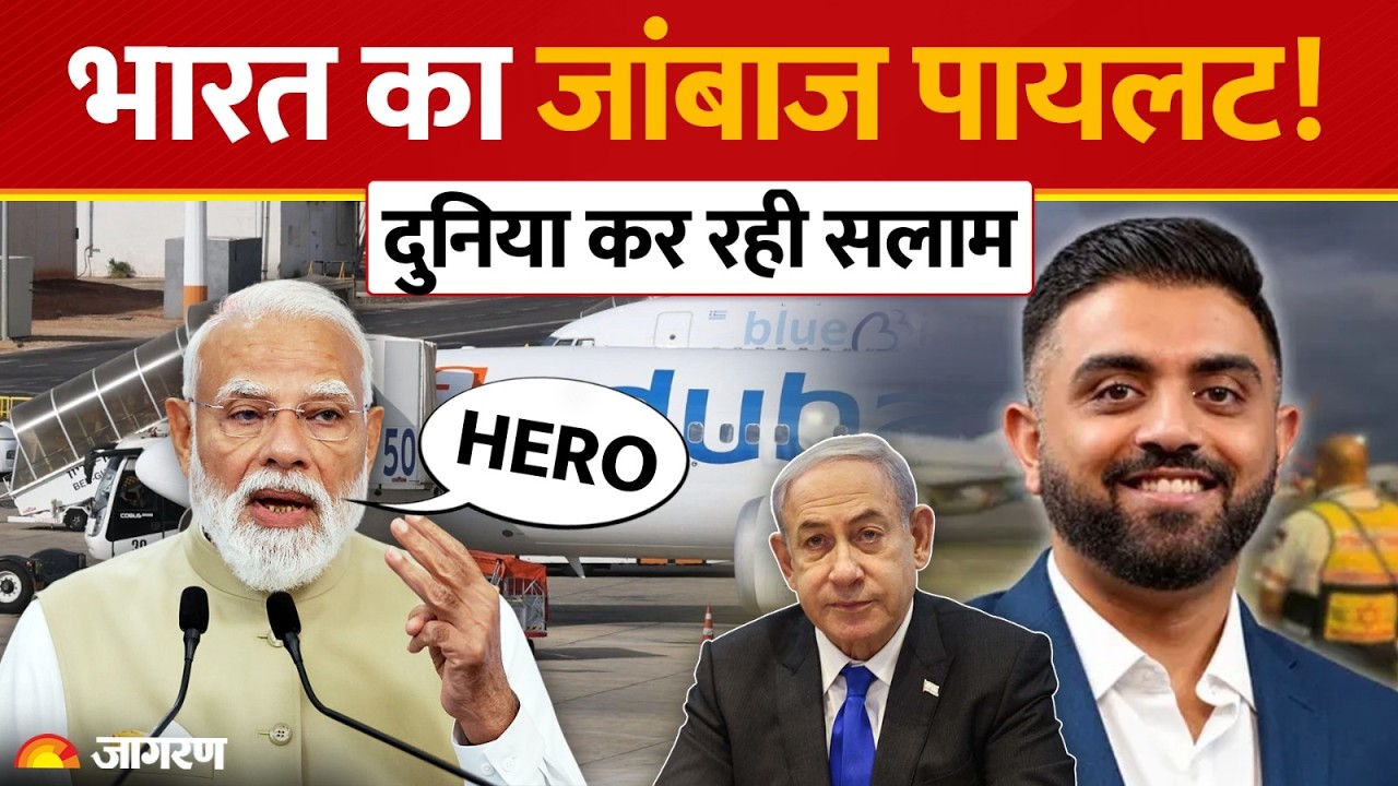 Smit Machchhar: भारत के जांबाज कैप्टन की दुनिया में चर्चा! PM मोदी से नेतन्याहू तक ने किया सलाम