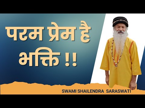 परम प्रेम है भक्ति !!