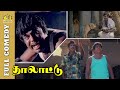 Thalattu Tamil Full Comedy Goundamani Kovai Sarala Comedy Sukanya Arvind Swamy Bicstol