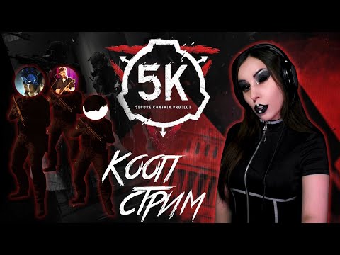 SCP: 5K on Steam