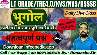 P-3|परीक्षा में पूछे जाने वाले महत्वपूर्ण प्रश्न |Geography |TRE4/LT Grade/NVS/DSSSB by Himanshu Sir