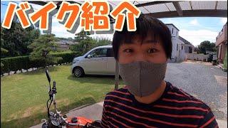 FTR223の紹介からタンクの外し方