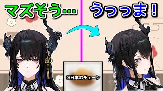 ネリッサさん、日本のチェーン店を手のひら返し【ホロライブ切り抜き / 英語解説 / シオリ】