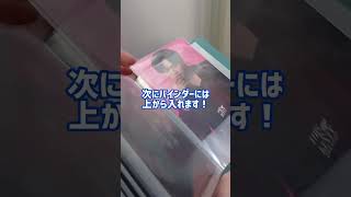 推しのカード収納動画 #中島健人 #推し活 #グッズ収納
