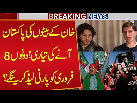 Imran Khan’s Sons to Return to Pakistan? | Will They Lead PTI on Feb 8? | Public News