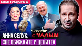 Новый хит невестки Лукашенко про Лукашенко, удары дронов по Москве, ЦТ и ложь министра
