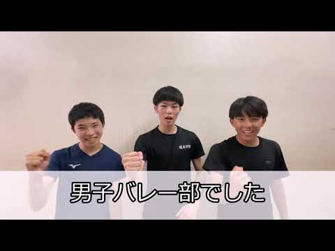 英語文化学科 【高校生徒会企画】部活動インタビュー　男子バレー部　関東学院中学校高等学校2023