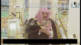 صورة خطبة الاستسقاء | فوائد التوبة والاستغفار | ٧ محرم ١٤٣٢ ھ | للشيخ عبدالمحسن القاسم