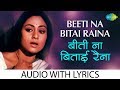 Beeti Na Bitai Raina with lyrics | बीटी ना बिताई रैना के बोल | Lata | Bhupinder | Parichay | HD Song