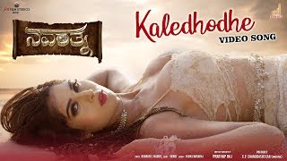 Kaledhodhe HD Video Song  Navarathna  Prathap Raj 