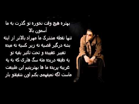 Zedbazi ft Hichkas - Chera badi lyrics