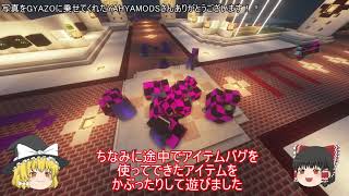 投稿期間がぶれまくる！ギガンティック整地鯖実況！Part8.5