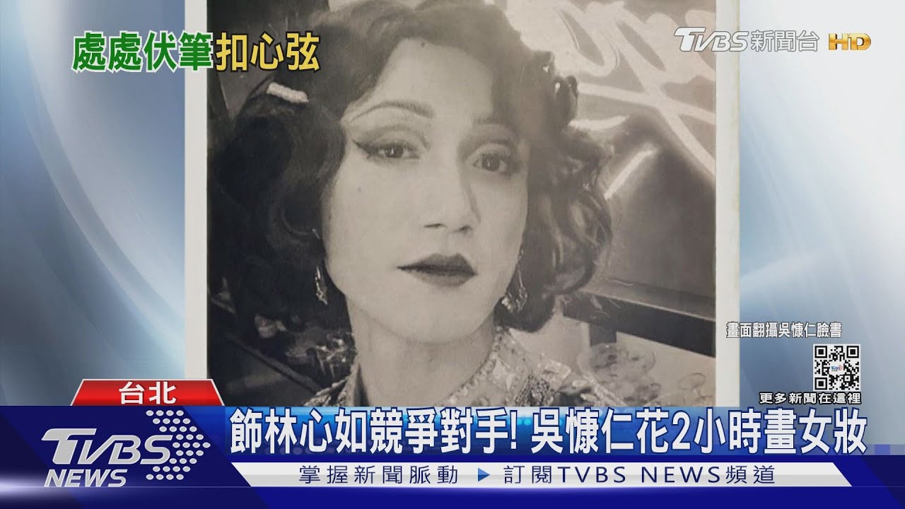 吳慷仁「華燈初上」扮女裝驚呆邵雨薇! 得知兇手身分不敢爆雷