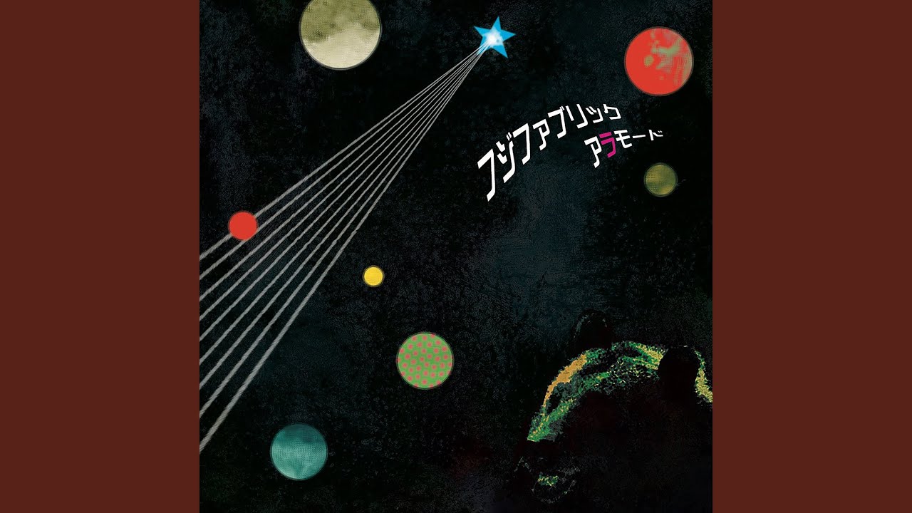 笑ってサヨナラ / フジファブリック