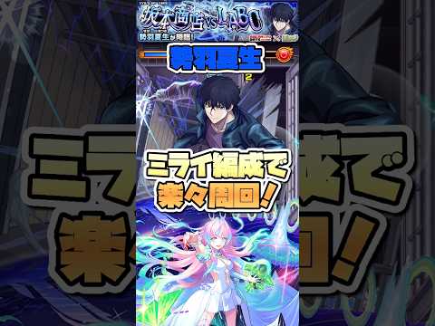 勢羽夏生を簡単に周回する方法とは？モンスト攻略法公開！
