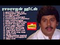 Ramarajan 80s Hits Ilayaraja Melody Songs ராமராஜன் பாடல்கள் தம�
