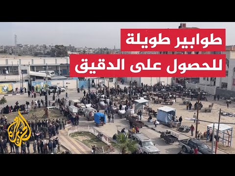 النازحون يصطفون بطوابير للحصول على الدقيق جنوب غزة