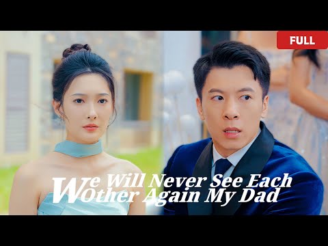 【ENG SUB|FULL】We Will Never See Each Other Again My Dad📕My father asked me to call him uncle .