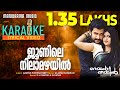 Junile Nilamazhayil Karaoke Video Nammal Thammil K J Yesudas Sujatha Girish Puthencherry