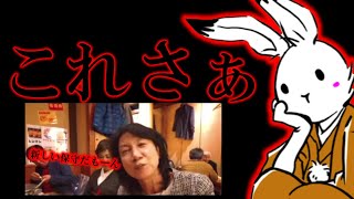 【日本保守党】これってさぁ..。G大丈夫なの？