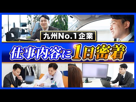 国分ハウジング 採用チャンネル